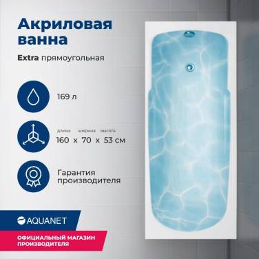 Aquanet Extra 160x70 (с каркасом)