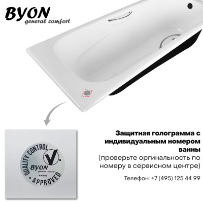 Byon Milan 170х70