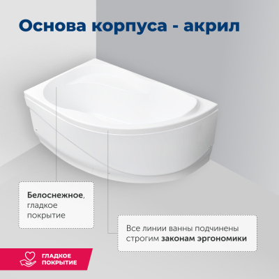Aquanet Graciosa 150x90 L (с каркасом и фронтальной панелью)