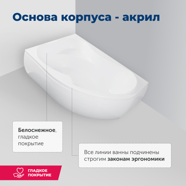 Aquanet Capri 170x110 L (с каркасом)