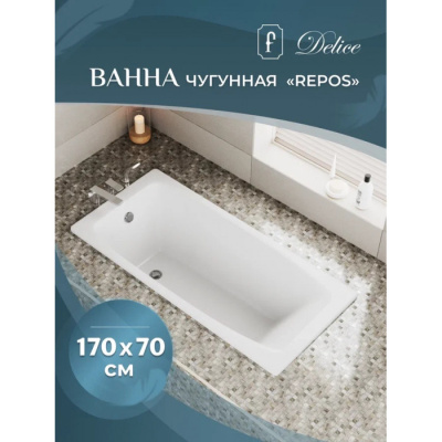 Delice Repos 170х70 с ручками и антискользящим покрытием DLR220508R-AS