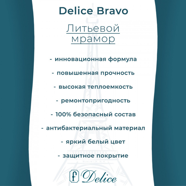 Delice Bravo 170х70 матовая (в комплекте только ванна, без ножек и слива-перелива)