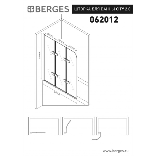 Berges CITY 2.0 800(062012)