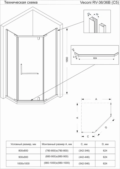 Veconi RV36G-100-01-C5 без поддона