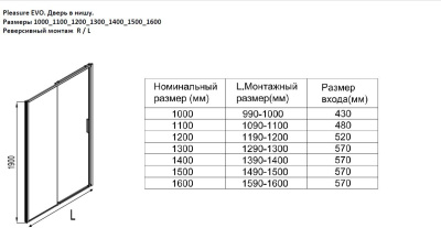 Aquanet Pleasure Evo 100AE65-N100-CT профиль хром, прозрачное стекло