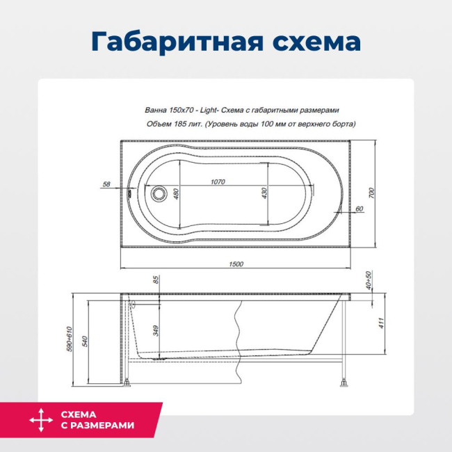 Aquanet Light 150x70 (с каркасом)